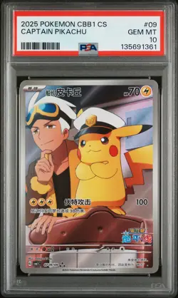 2025 POKEMON SIMPLIFIED CHINESE CBB1 C-GEM PACK VOL 1 #09 CAPTAIN PIKACHU PSA 10 - Image 1