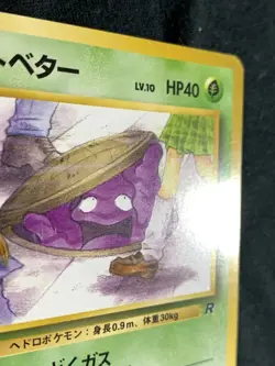 Grimer Pokemon Card Game Pocket Monster Nintendo Japanese rare No.088 F/S 18 - Image 3