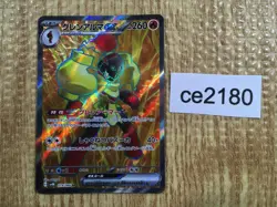 Armarouge ex SR sv4K 079/066 Pokemon Card TCG Japan - CE2180 - Image 1
