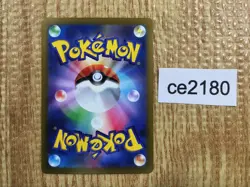 Armarouge ex SR sv4K 079/066 Pokemon Card TCG Japan - CE2180 - Image 2