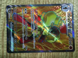 Armarouge ex SR sv4K 079/066 Pokemon Card TCG Japan - CE2180 - Image 4