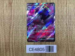 Tinkaton ex SR SV2D 087/071 Pokemon Card TCG Japan - CE4805 - Image 1