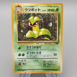 Pokemon Card Victreebel Lv.42 No.071 Old Back Holo Rare NM-EX Japanese r958 - Image 1