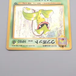 Pokemon Card Victreebel Lv.42 No.071 Old Back Holo Rare NM-EX Japanese r958 - Image 3