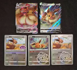 Eevee 5 cards set - Pokemon TCG Chinese Exclusive Gem Pack Vol.2 CBB2C - Image 1