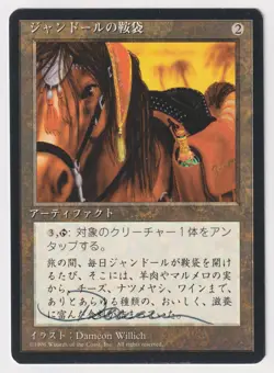 Signed Japanese Jandor's Saddlebags Proof MP 4th FBB Artist Dameon Willich MTG! - Image 1