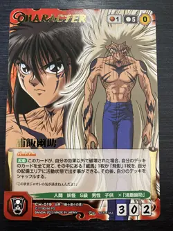 U-019[P] Usuke Urameshi Gold Rare Yu Yu Hakusho Crusade card game Japanese - Image 1