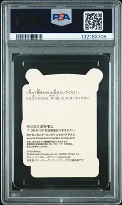 2023 POKEMON CENTER PIKACHU AWARD DELIVERY! STICKER CHARIZARD PSA 10 - Image 2