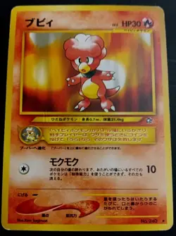 Magby 240 Japanese Neo 1 Gold Silver Genesis Rare Pokemon LP - Image 1