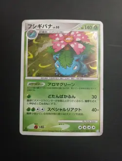 Venusaur 003/100 Pokemon Japanese 2009 1st Ed Rare Beat of the Frontier LP to MP - Image 1