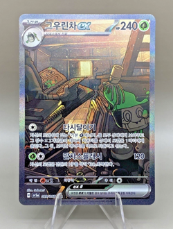 Pokemon Korea - Sinistcha ex SAR 089/066 SV5a Crimson Haze - Image 1