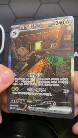 Pokemon Korea - Sinistcha ex SAR 089/066 SV5a Crimson Haze - Image 2