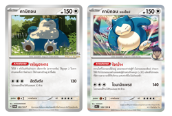 [Private Listing] Pokemon Card TCG Set of 2 - Image 1