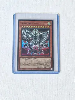 The Bystial Alba Los (DABL-JP010) Super Rare Darkwing Blast Japanese YuGiOh Card - Image 1