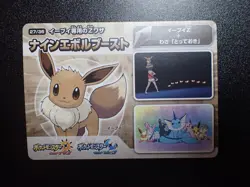 Pokemon Ultra Zenryoku Card Eevee Jolteon Flareon Vaporeon Espeon Umbreon 4477EX - Image 1