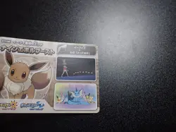 Pokemon Ultra Zenryoku Card Eevee Jolteon Flareon Vaporeon Espeon Umbreon 4477EX - Image 5