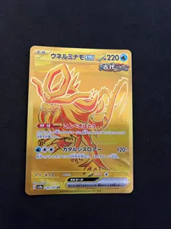 Walking Wake ex - 235/187 MINT/NM Japanese Pokemon Cards SV8a: Terastal Fest ex - Image 1