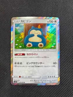 Pokemon TCG Snorlax 076/095 Japanese Pokemon Card Near Mint Condition - Image 1