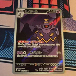 Dusknoir AR 070/064 sv6a Japanese Pokemon TCG Night Wanderer Pokemon Card - Image 1
