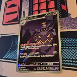 Dusknoir AR 070/064 sv6a Japanese Pokemon TCG Night Wanderer Pokemon Card - Image 3