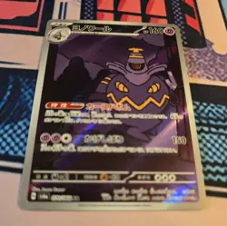 Dusknoir AR 070/064 sv6a Japanese Pokemon TCG Night Wanderer Pokemon Card - Image 5