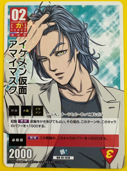 Amai Mask Handsome Mask One Punch Man OH-01-018 Hachamecha Japanese Card Game - Image 1