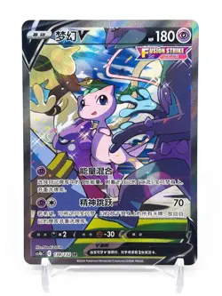 IN STOCK Pokemon Chinese TCG Sword&Shield CS4bC-138 SR Mew V Full Alt Art Card - Image 1
