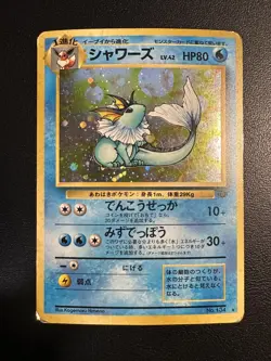 Vaporeon No.134 Jungle Set Rare Holo Pokemon Japanese Card Vintage 2000 WOTC - Image 1