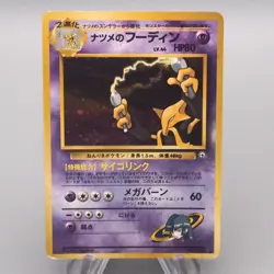 Pokemon Card Sabrina's Alakazam Lv.44 No.065 Old Back 1997 VG Japanese s885 - Image 1