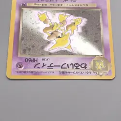 Pokemon Card Dark Alakazam Lv.30 No.065 Old Back 1997 VG Japanese s887 - Image 3