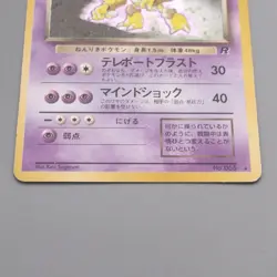 Pokemon Card Dark Alakazam Lv.30 No.065 Old Back 1997 VG Japanese s887 - Image 4