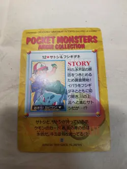 [LP] Ash 12 Japanese Anime Collection Carddass Bandai Pokemon Card 9080 - Image 5