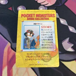 No.292 SatoshiCarddasAnime Collection Retro Promo Rare Pokemon Card Game - Image 2