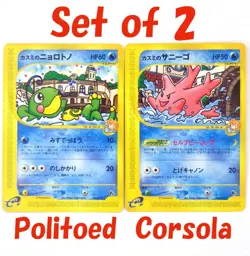 Misty's Politoed Corsola Theater Limited VS e Japanese Pokemon Card 004 003/018 - Image 1