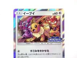 Eevee 371/SM-P Friendly Shop Promo Holo Rare Japanese Pokemon Card TCG NM A - Image 3
