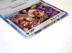 Eevee 371/SM-P Friendly Shop Promo Holo Rare Japanese Pokemon Card TCG NM A - Image 5