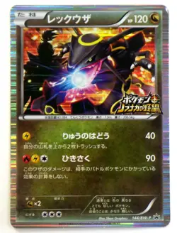 Rayquaza Promo 144/BW-P Nobunaga's Ambition 2012 Japanese Pokemon Card Holo TCG - Image 1