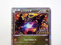 Rayquaza Promo 144/BW-P Nobunaga's Ambition 2012 Japanese Pokemon Card Holo TCG - Image 3