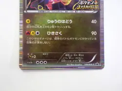 Rayquaza Promo 144/BW-P Nobunaga's Ambition 2012 Japanese Pokemon Card Holo TCG - Image 4