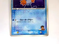 Brock's Mudkip 038/ADV-P Promo Shogakukan Magazines Japanese Pokemon Card TCG HP - Image 3