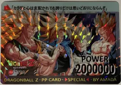 Carte Dragon Ball Z Carddass Hondan PP Card 698 DBZ Super Battle CCG - Image 1