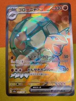 Pokemon Golem EX Card SR 191/165 SV2a 151 Japanese Scarlet & Violet - Image 1