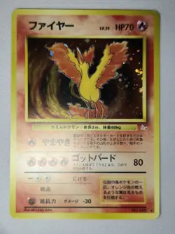 Pokemon Moltres ファイヤー Fossil 146 Holo Japanese Vintage 1997 Near MINT ✨ - Image 1