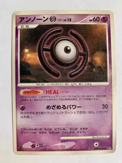 Pokemon Carte / Card Unown H Rare DPBP#236 DP4 1ED - Image 1