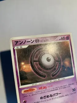 Pokemon Carte / Card Unown H Rare DPBP#236 DP4 1ED - Image 3