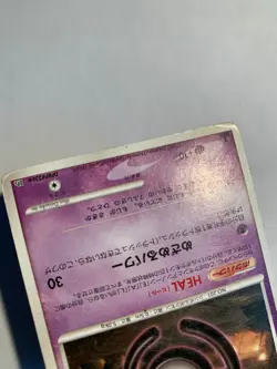 Pokemon Carte / Card Unown H Rare DPBP#236 DP4 1ED - Image 4