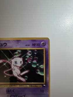 World Hobby Fair Pokemon TCG Mew Glossy Regular Japanese 28C3 LP - Image 3