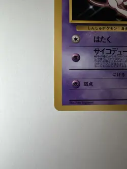 World Hobby Fair Pokemon TCG Mew Glossy Regular Japanese 28C3 LP - Image 5