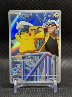 2026 Pokemon Chinese Gem Pack Vol 5 Captain Pikachu CBB5C-01 07/07 Exclusive - Image 1