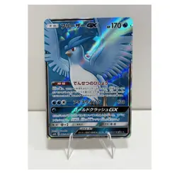 Pokemon Articuno GX 067/066 SM6B Champion Road Secret Rare Full Art Holo JP - Image 1